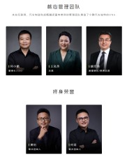 小鹏汽车：联合创始人夏珩和何涛将以终身荣誉顾问身份继续支持公司发展